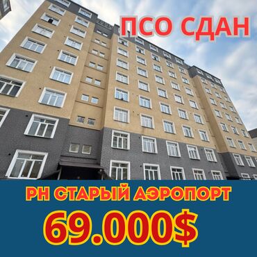 Продажа квартир: 2 комнаты, 70 м², 107 серия, 7 этаж, ПСО (под самоотделку)