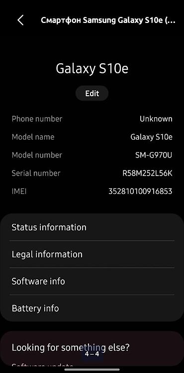 note 3: Samsung Galaxy S10e, Б/у, 128 ГБ, цвет - Синий, 1 SIM — 4