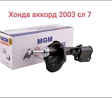 Передний амортизатор Honda 2003 г., Новый, Оригинал
