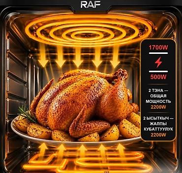eafc 24: Аэрогриль RAF — многофункциональная электрическая фритюрница с горячим — 5