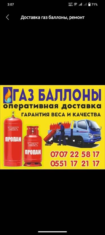 качели уличные для взрослых купить: ГАЗ БАЛЛОНЫ — оперативная доставка - Поставка баллонов с пропаном