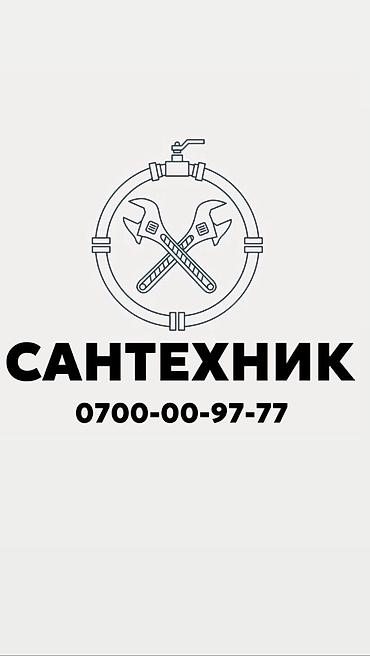 3d animator: Сантехник. Больше 6 лет опыта — 1