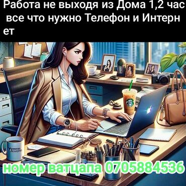 каракол робота: Пишите те которые серьезно относятся к работе и хотят заработать
