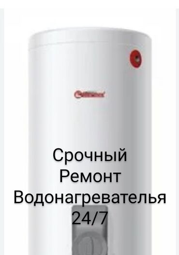 газовая горелка для котла с автоматикой: Срочный ремонт ремонт водонагревателья Ремонт и чистка Бойлер на
