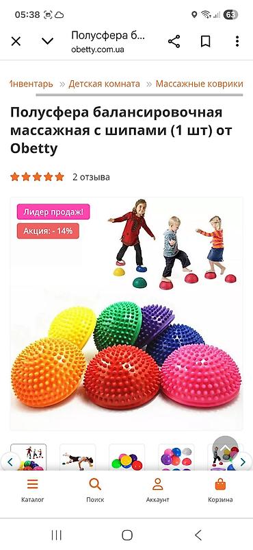 Спорт и отдых: Полусфера балансировочная массажная с шипами Obetty (1 шт.) - — 1