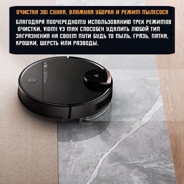 Роботы-пылесосы: Робот-пылесос Viomi, Смешанная, Составление плана помещения — 9