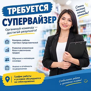 мотеро спорт: Супервайзер — 1