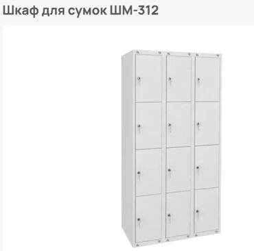сервант книжный шкаф: Шкаф для сумок ШМ-312 предназначенных для сохранения ценных вещей