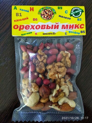 бойка яблоко в Кыргызстан | ОВОЩИ, ФРУКТЫ: Ореховый микс, супер микс, орешки и вкусная пастила в Ваш магазин
