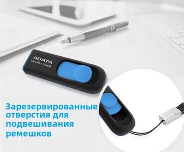 оперативная память v color: Флеш-накопитель ADATA UV128, 128 ГБ - Интерфейс: USB (выдвижной