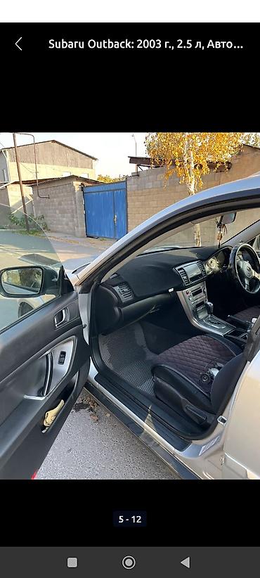 ауди а6 с4 1: Subaru Outback: 2003 г., 2.5 л, Автомат, Бензин, Универсал — 7