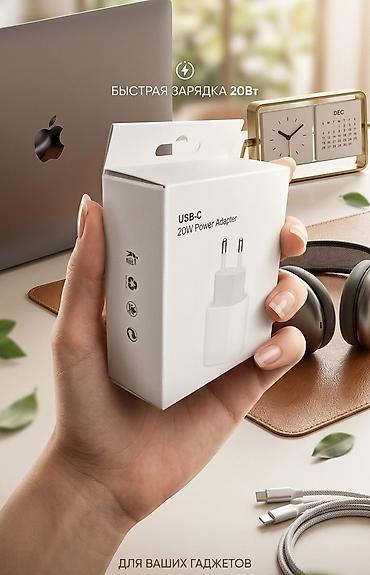 Зарядное устройство USB‑C 20W Power Adapter - Мощность: 20 Вт