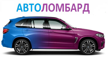 автоломбард бишкек без изъятия in Кыргызстан | ЛОМБАРДЫ, КРЕДИТЫ: Автоломбард | Кредит, Займ
