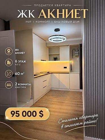 2 комнаты, 60 м², Технопарк Элитка, 6 этаж, Свежий ремонт at lalafo.kg 2 комнаты, 60 м², Технопарк Элитка, 6 этаж, Свежий ремонт
