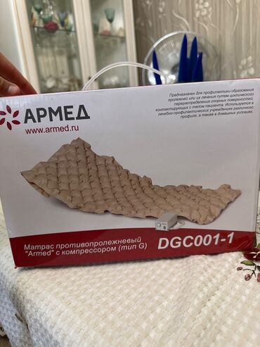 xeste ucun unitaz: Matras. Xeste ucun matrasdir. Teze matrasdir acilmiyib karopkasi