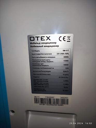 Настенные кондиционеры: Моноблок, Otex, Новый, 30-35 м², Классический — 4