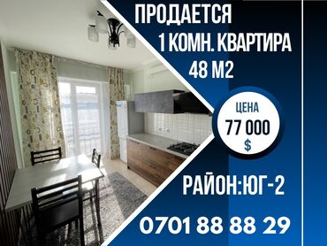 Продажа квартир: 1 комната, 48 м², Элитка, 8 этаж, Евроремонт