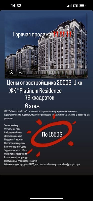 Салоны красоты: 2 комнаты, 79 м², Элитка, 6 этаж, ПСО (под самоотделку)