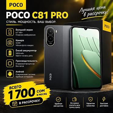samsung а 51: Poco C81 Pro, Новый, 128 ГБ, В рассрочку — 1