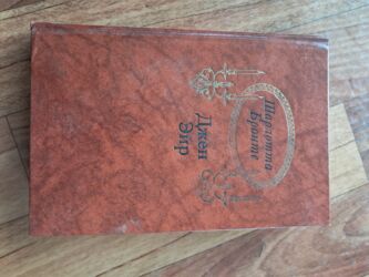 Художественная литература: Продам книги — 10