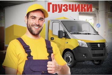 заборы бишкек: Бардык жумушту кылабыз любой время чалуу ватсап