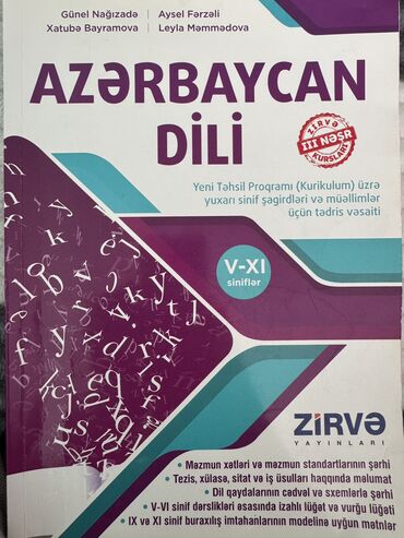 Tədris ədəbiyyatı: Dərs vəsaiti və test topluları dəsti - İnformatika – Faiq Məmmədov — 8