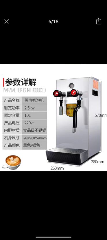 аппарат для горячего шоколада: Оборудование для БАБЛТИ buble tea баблти BUBBLE TEA. есть в