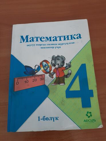 каректен аккан көз жаш аудио китеп: Китеп б.у