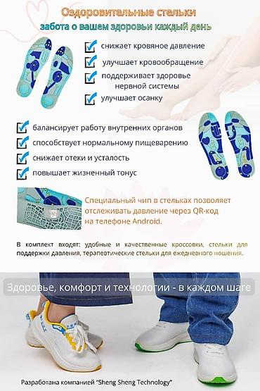 сонитор: Массажер Для стоп, Новый — 2