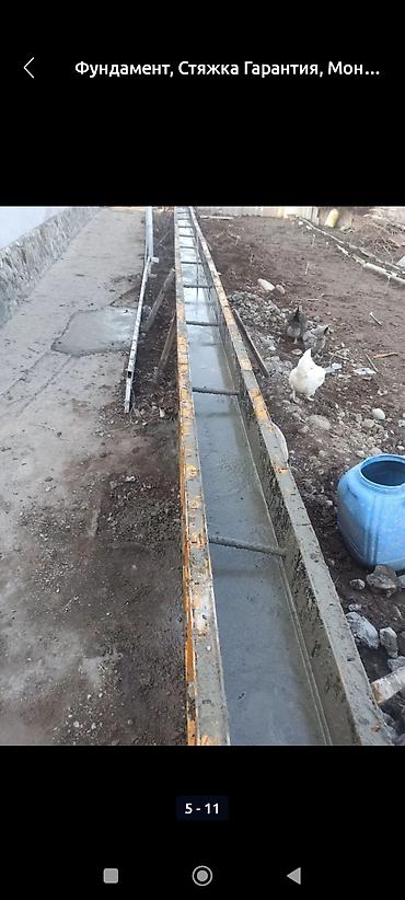 Бетонные работы: Стяжки, отмостка, Лесница фундамент заливка площадок и дорожек сделаем — 4