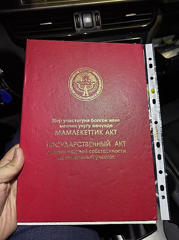 земельные участки токмок: 10 соток, Для бизнеса, Красная книга, Договор купли-продажи — 1