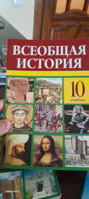 6 ci sinif azerbaycan dili metodik vesait onlayn oxu: Azərbaycan və ümumi tarix 10cu sinif Rus dilində