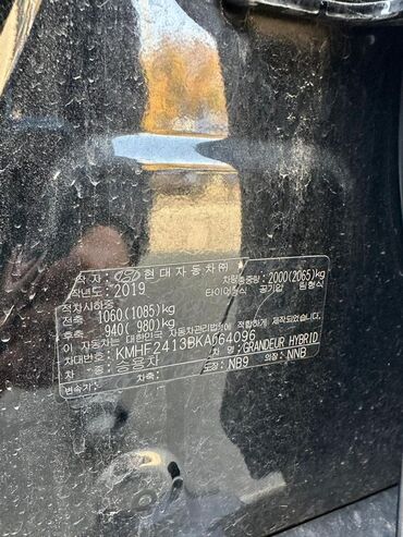 Hyundai: Hyundai Grandeur: 2019 г., Автомат, Бензин, Седан — 13