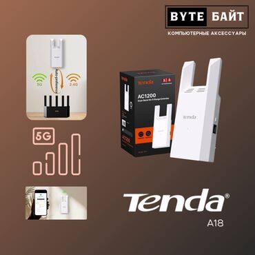 купить вай фай роутер бишкек: Tenda A18 pro dualband 
ТЦ Гоин, этаж 1, отдел В8📍
Магазин "Байт"