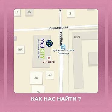 Аренда офисов: Сдаются в аренду кабинет в медицинском комплексе. Ижарага берем — 13