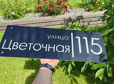 Накладки для дверей: Адресные таблички и номера домов на заказ под ваш дизайн - — 5