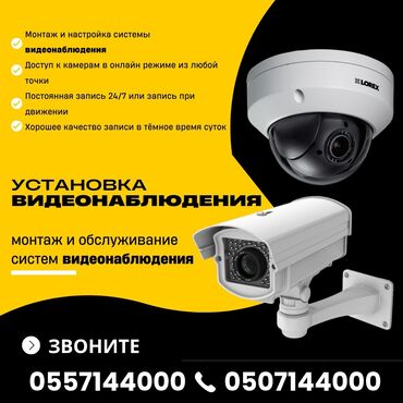 пультовая охрана бишкек: Домофоны, Системы автоматического пожаротушения, Охраннопожарные сигнализации | Офисы, Квартиры, Дома | Подключение, Демонтаж, Настройка