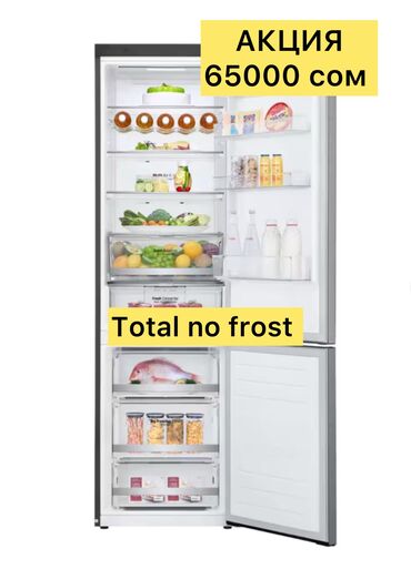 Холодильники: Холодильник LG, Новый, Двухкамерный, Total no frost, 60 * 203 * 68