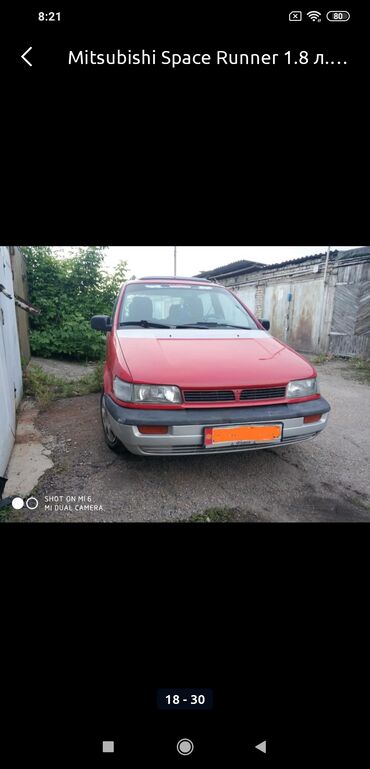 Mitsubishi: Mitsubishi Space Runner: 1993 г., 1.8 л, Механика, Бензин, Универсал — 5
