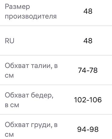 Пиджаки, жакеты: Пиджак женский чёрный - 2000 сом 48 размер Пиджак женский белый - — 5