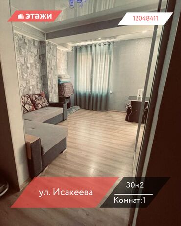 манас квартиры: 1 бөлмө, 30 кв. м, Жеке план, 3 кабат