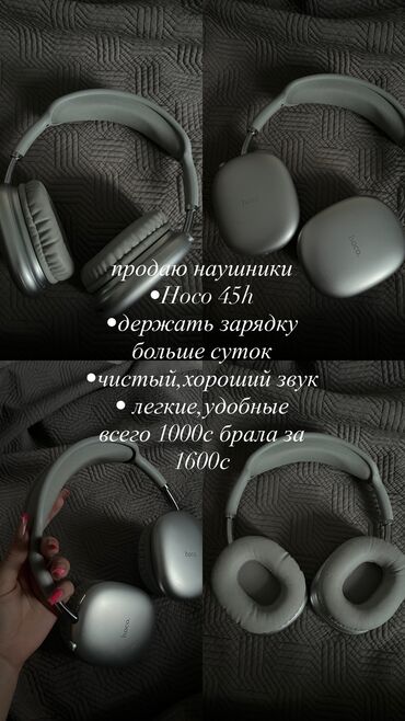 купить маленький микрофон: Могу отдать за 900