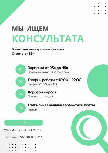 Продавцы-консультанты: Продавец-консультант