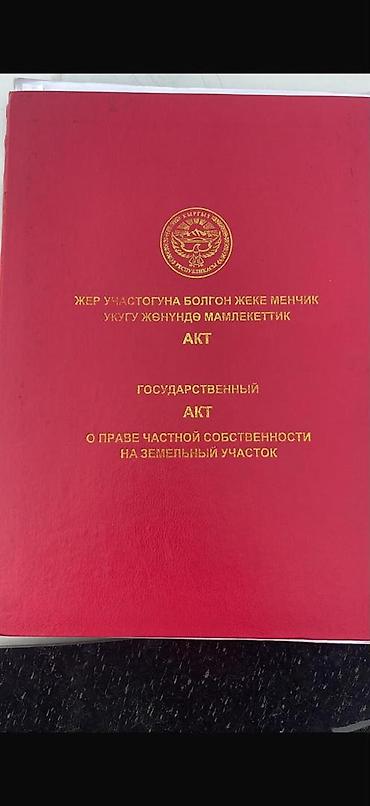 продажа квартир в аламидин 1: 5 соток, Для строительства, Красная книга — 1