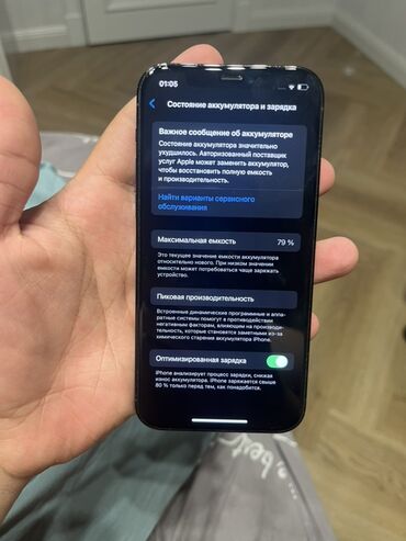 Apple iPhone: IPhone 12 Pro, Б/у, 256 ГБ, Pacific Blue, Коробка, 79 % — 7