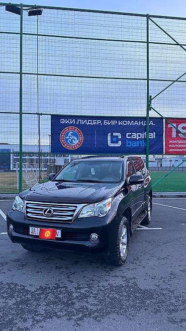 Lexus: Lexus GX: 2010 г., 4.6 л, Автомат, Бензин, Внедорожник — 1