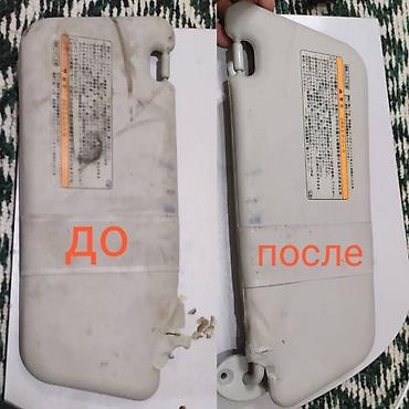 re sovio: Восстановление солнце защитный козырек, Тойота Виш. 1-2 дня ремонт — 5