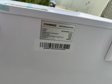 Морозильники: Морозильник, Новый, Бесплатная доставка, Платная доставка, Самовывоз — 8