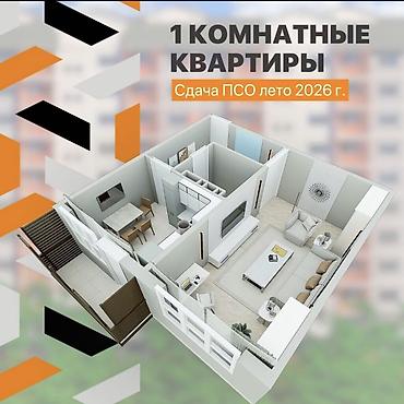 молодежный квартал квартира: 1 комната, 48 м², Городское ГАИ 108 серия, 6 этаж, ПСО (под самоотделку) — 10
