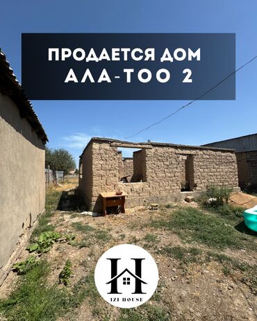 прадайте орашайми земля: Времянка, 28 м², 1 комната, Агентство недвижимости